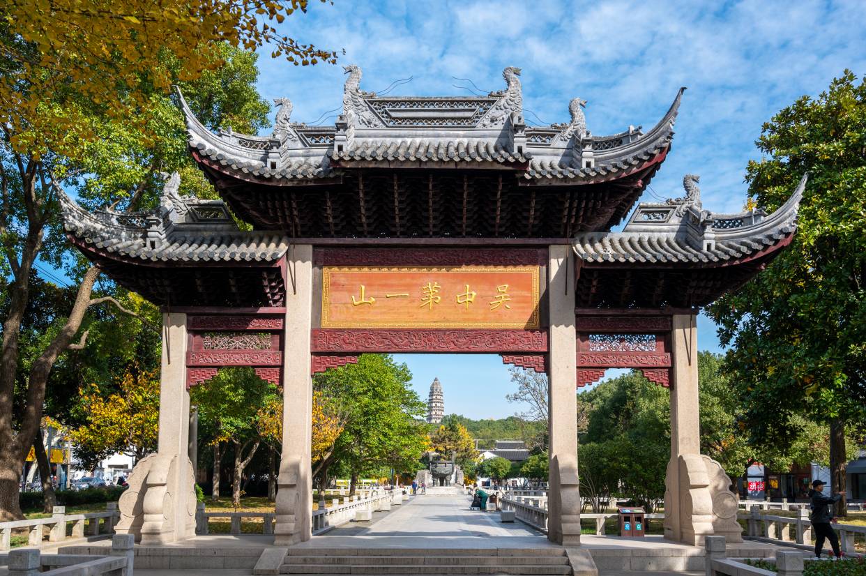 “吴中第一名胜”虎丘景区美景图一览_2