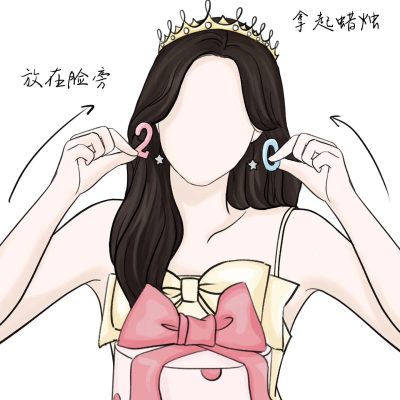 生日蛋糕前万能拍照姿势，生日许愿如何拍照好看？