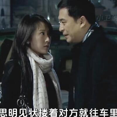 在蜗居里截了一段视频，海藻第一次跟宋思明去别墅