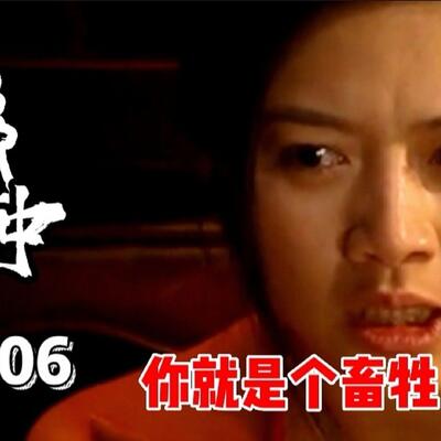 《關(guān)中匪事》田海蓉在床上打撲克又疼又爽