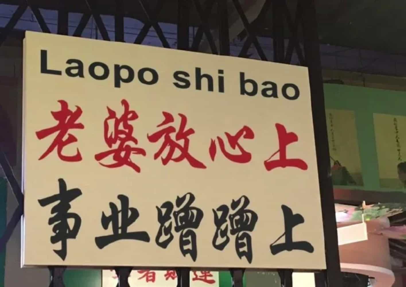 爱老婆的图片带字,老婆我爱你一辈子_4