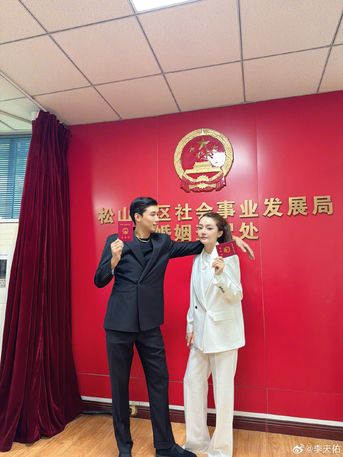 昔日大网红李天佑领证结婚了_1