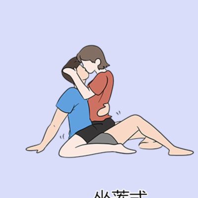 骑乘式与莲花坐图片姿势演示