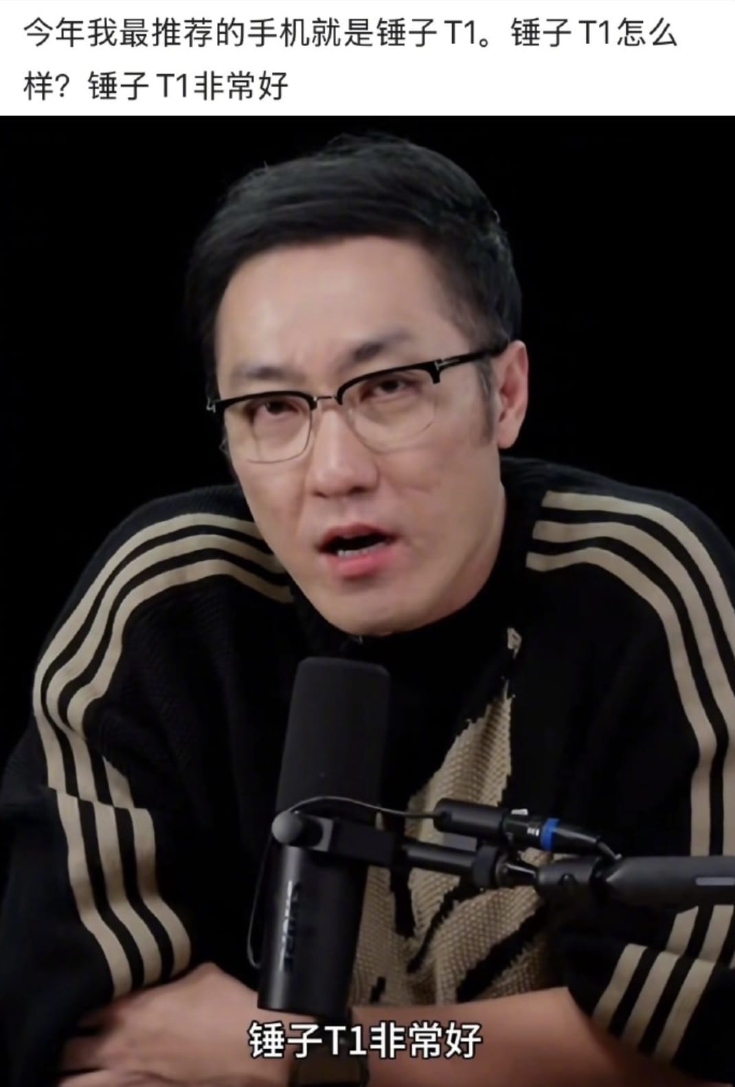 王自如锤子T1非常好是今年最推荐的手机搞笑图片_1