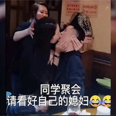 同学聚会搂搂抱抱正常吗？同学会同学就是搞破鞋？