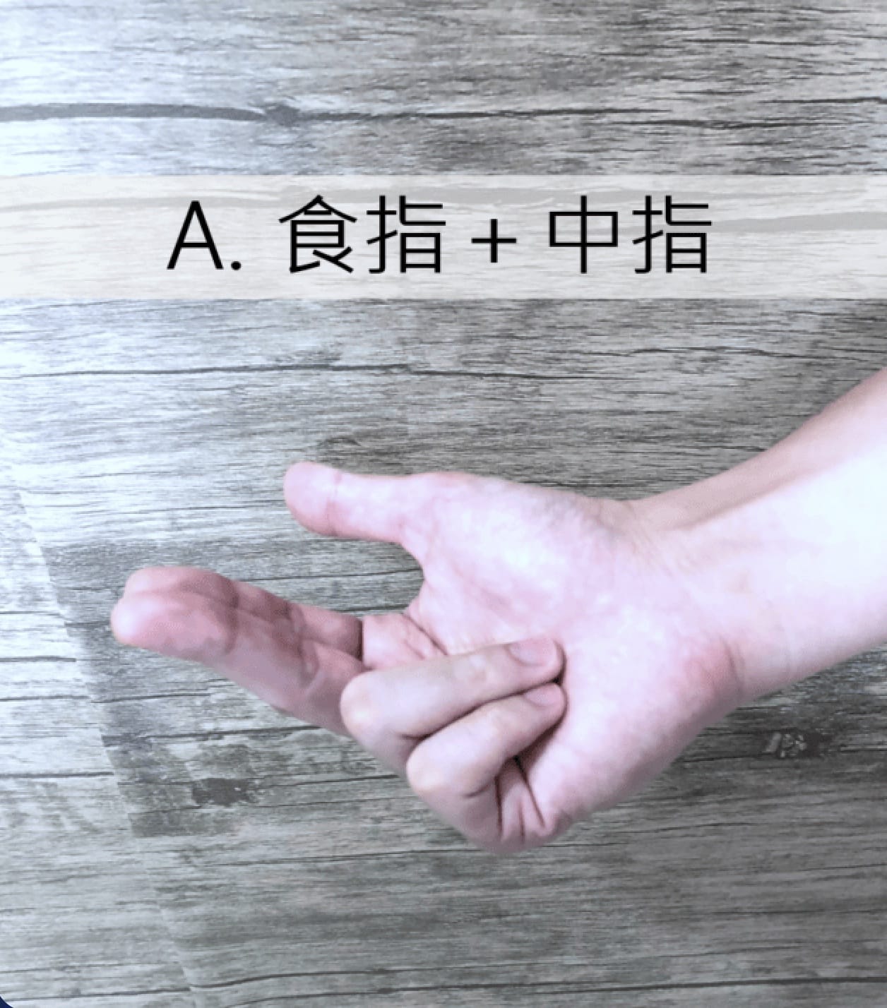 女生起飞正确手法 姿势手势图片演示_2