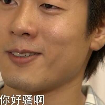 洪世贤你好骚啊原版,老婆你好骚啊怎么高情商回复