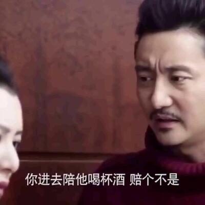 客户看上妻子丈夫要求妻子送其上房陪酒陪睡名场面