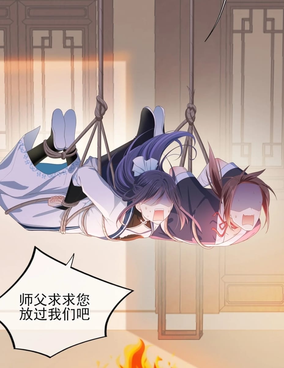 国漫风格原版求饶师傅二次元驷马束手束脚图片全部风险过审_1