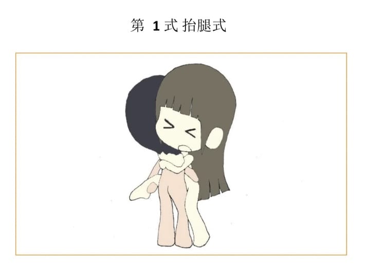 老司机分享的抬腿式和体操式是站立式插插的正确方法图解_2