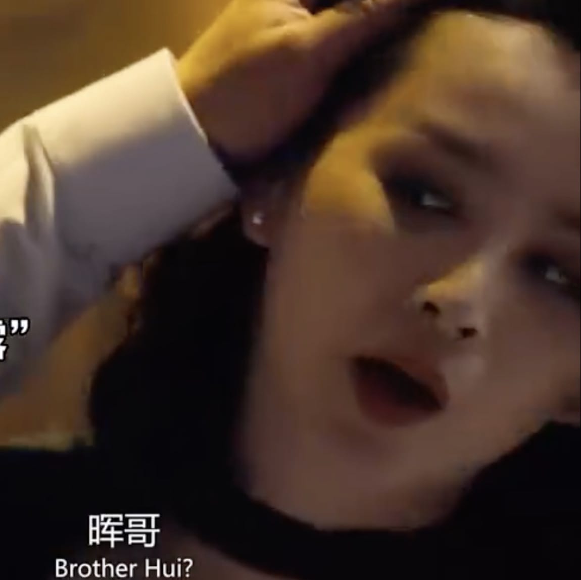 扫黑饭桌献出老婆是哪一集？_1