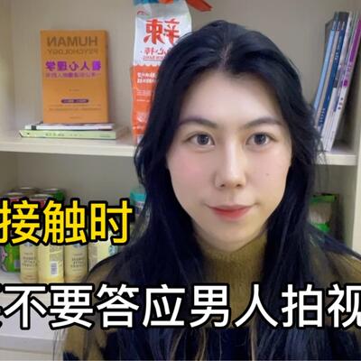 男朋友爱爱时拍视频什么心理？