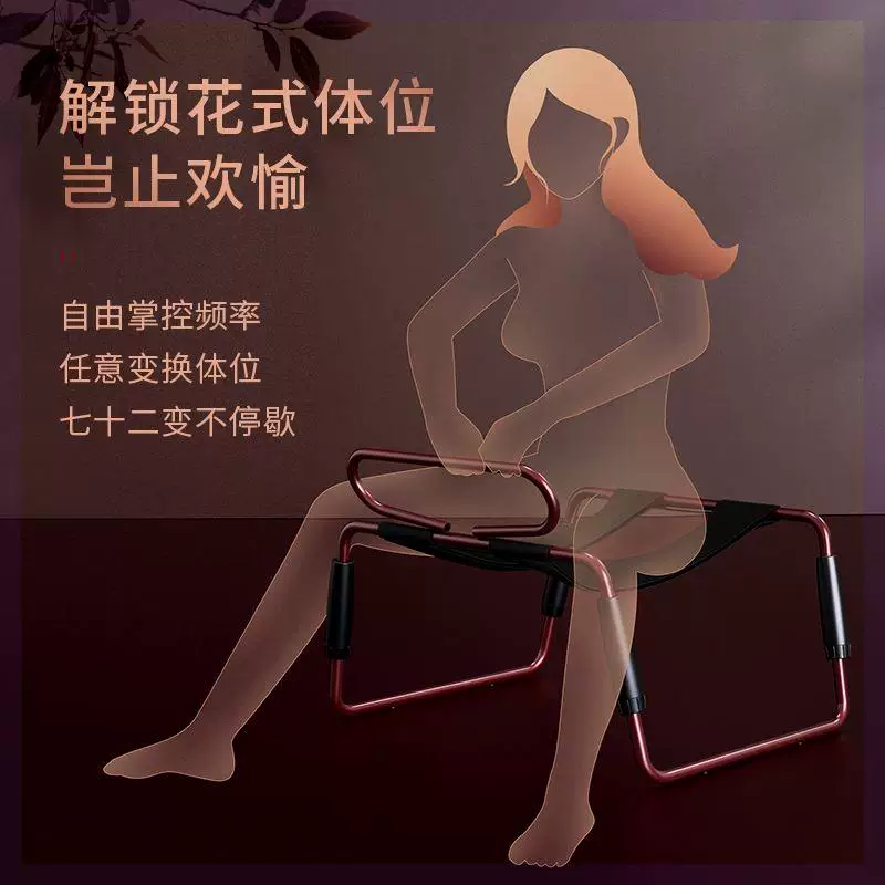 鸳鸯椅子怎么用图解法图片演示_3