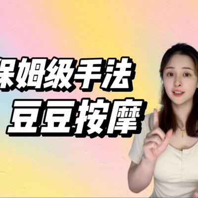刺激小豆子的方法二十种总结出来的七种指法
