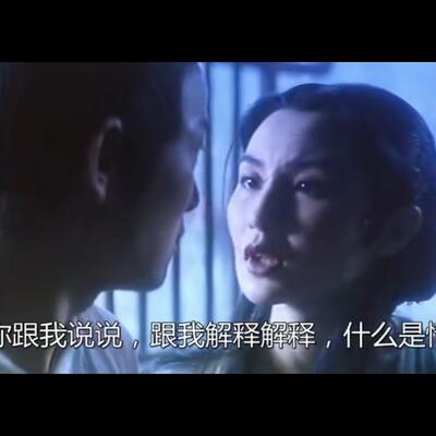蛇妖变身美女迷惑男人出自《青蛇》